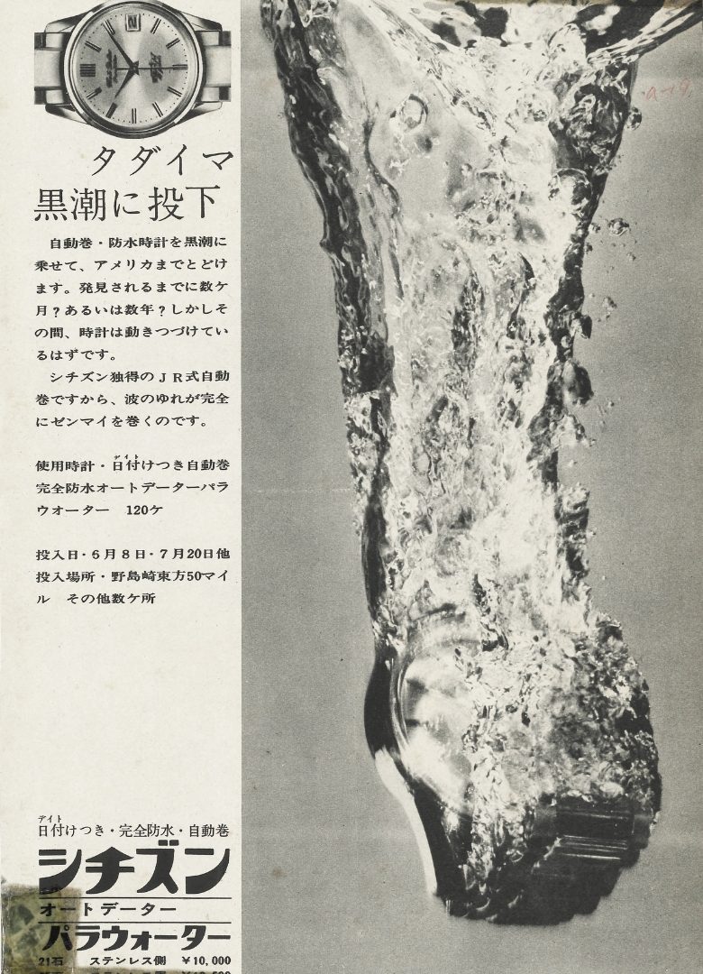 Citizen_100 ans_Archive_Publicité_2