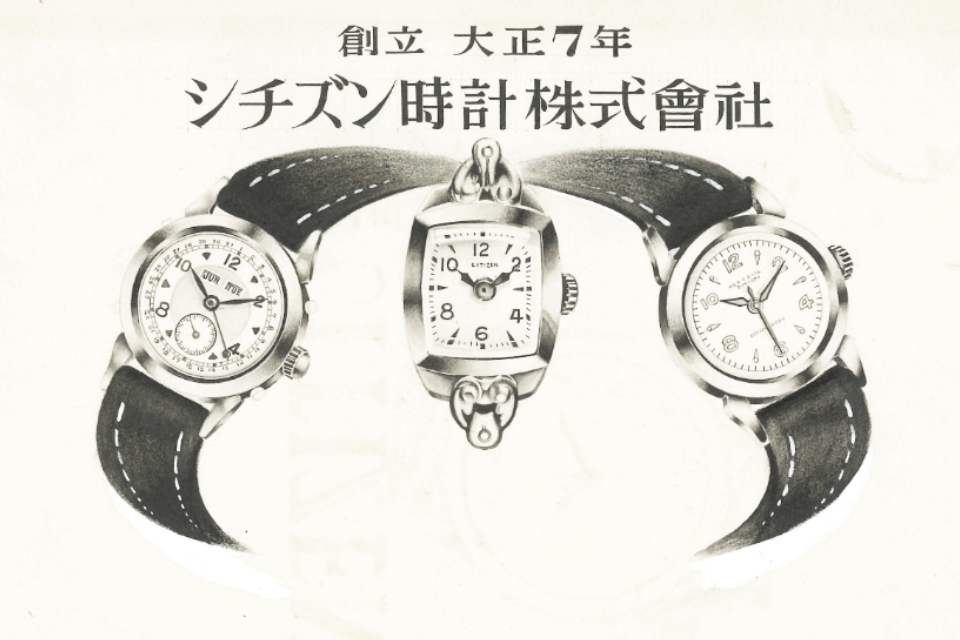 Citizen_100 ans_Archive_Publicité_3